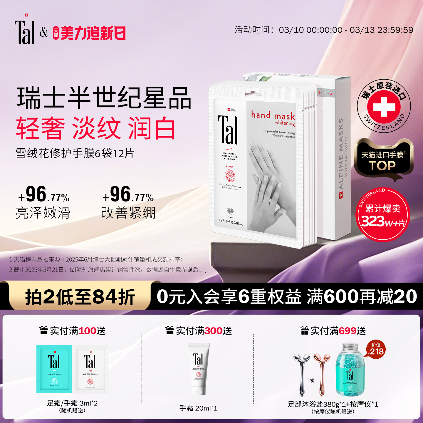 ��Papi���Ƽ���TAL��Ĥ�������۰ײ�ˮ�ֲ��������������޸����� 298Ԫ��2��(��149Ԫ/��)