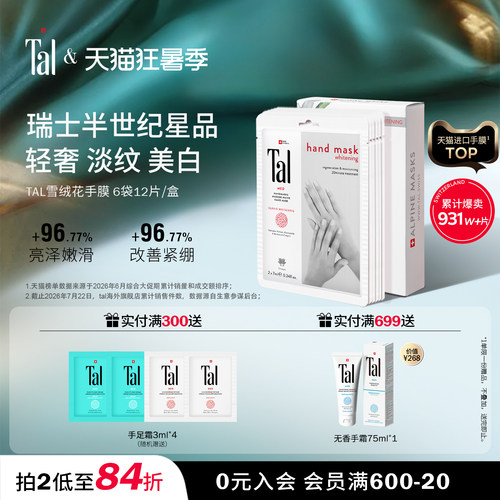 瑞士轻奢手膜手膜天花板