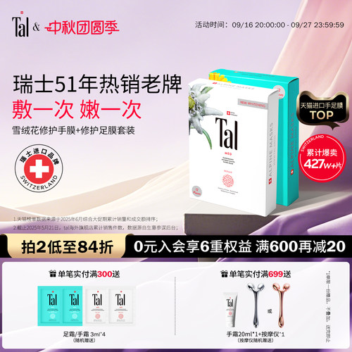 瑞士轻奢明星同款手膜足膜