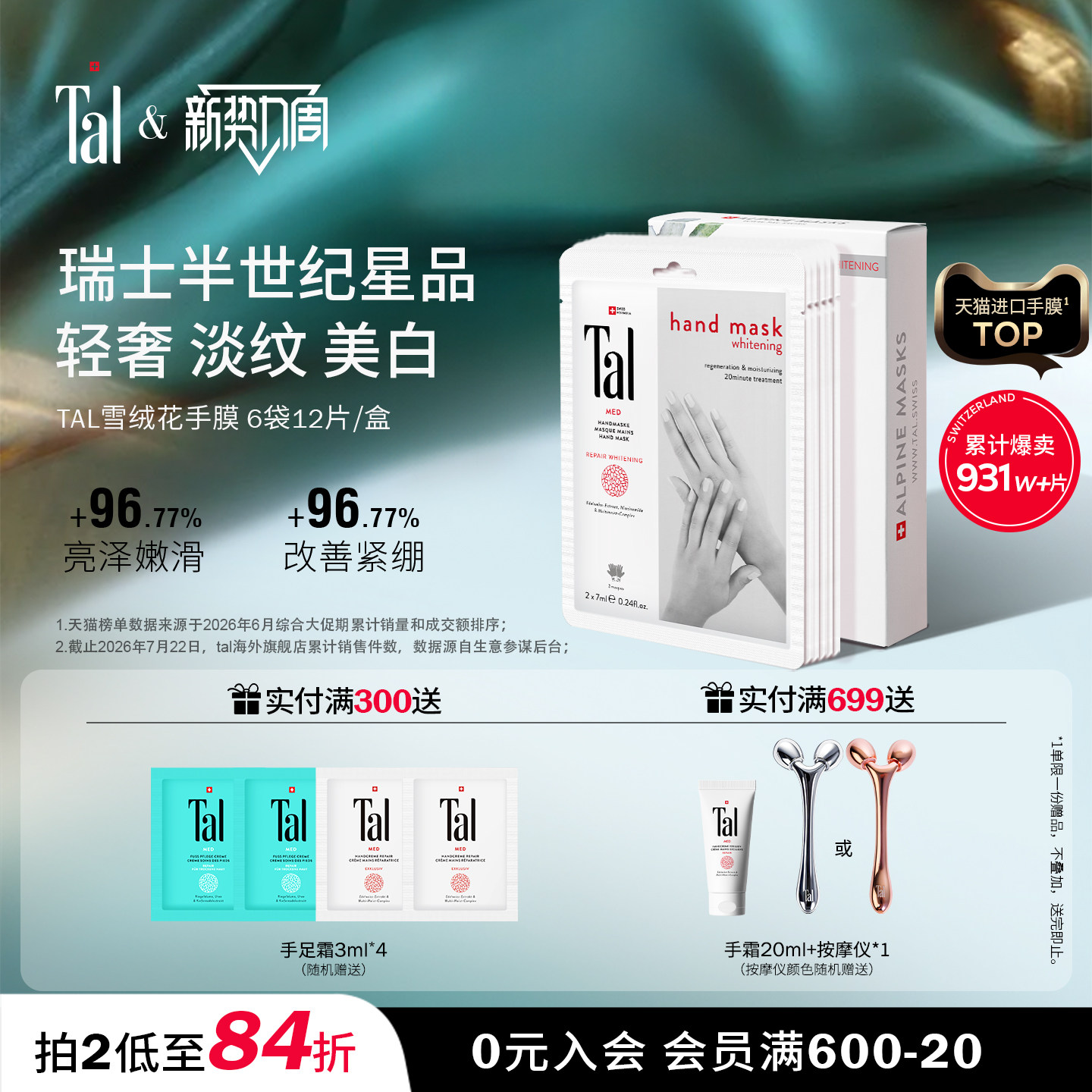 瑞士轻奢手膜手膜天花板