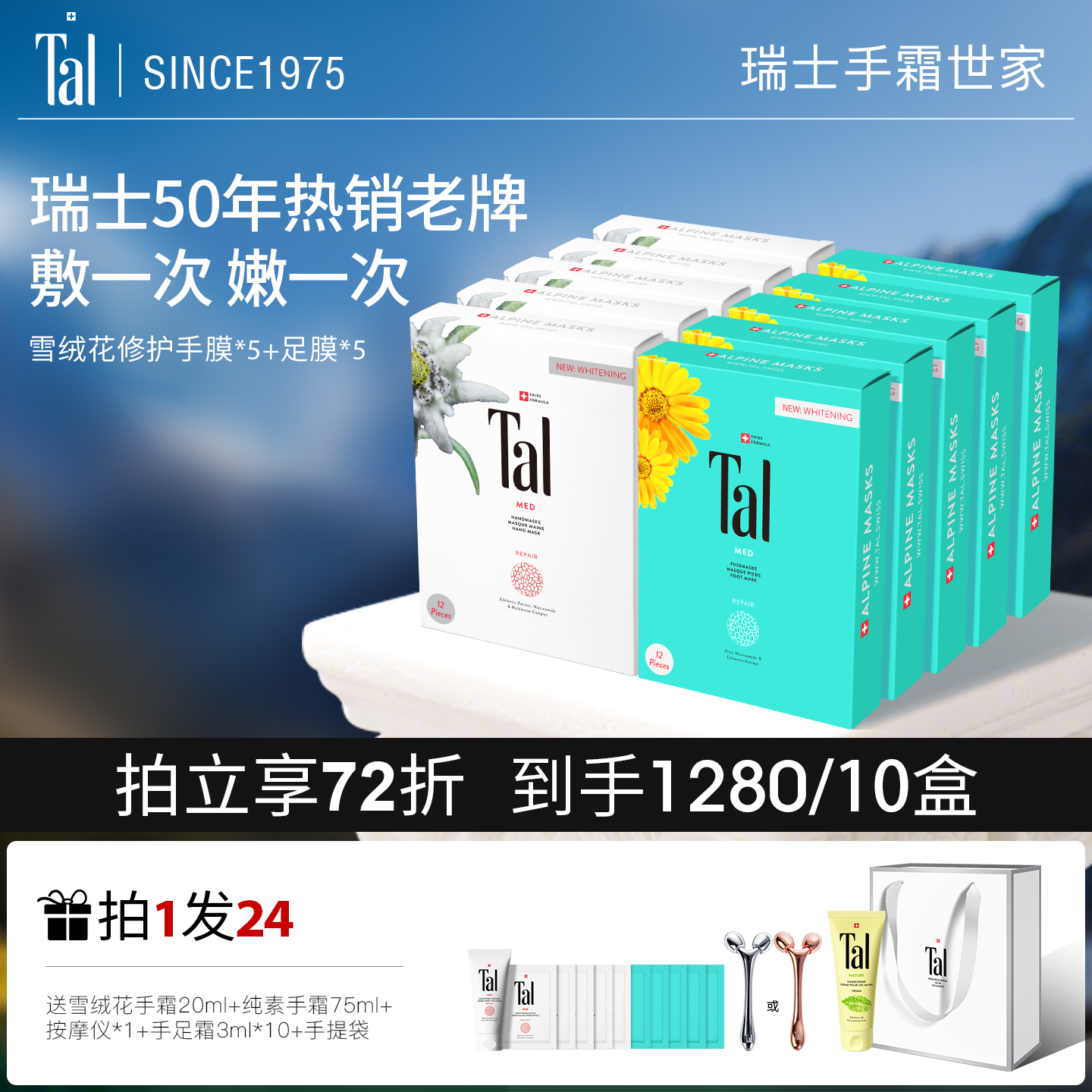 瑞士轻奢明星同款手膜足膜