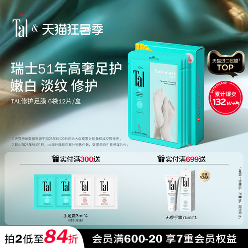 瑞士轻奢TAL天花板足膜