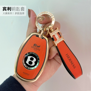 适用宾利车钥匙套添越飞驰欧陆GT慕尚金属车钥匙壳扣高档男女包