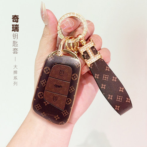 奇瑞钥匙套保护壳车高档男扣女包