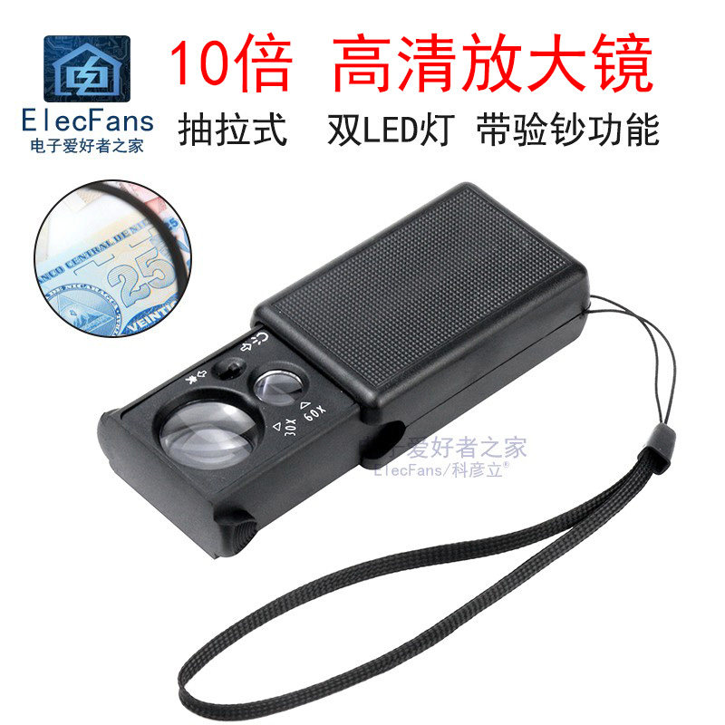 放大镜带LED灯 主板维修电子元器件芯片丝印打字型号线路板显微镜,电子元器件市场,其它元器件,淘宝优惠券,粉丝福利购,淘宝优惠卷