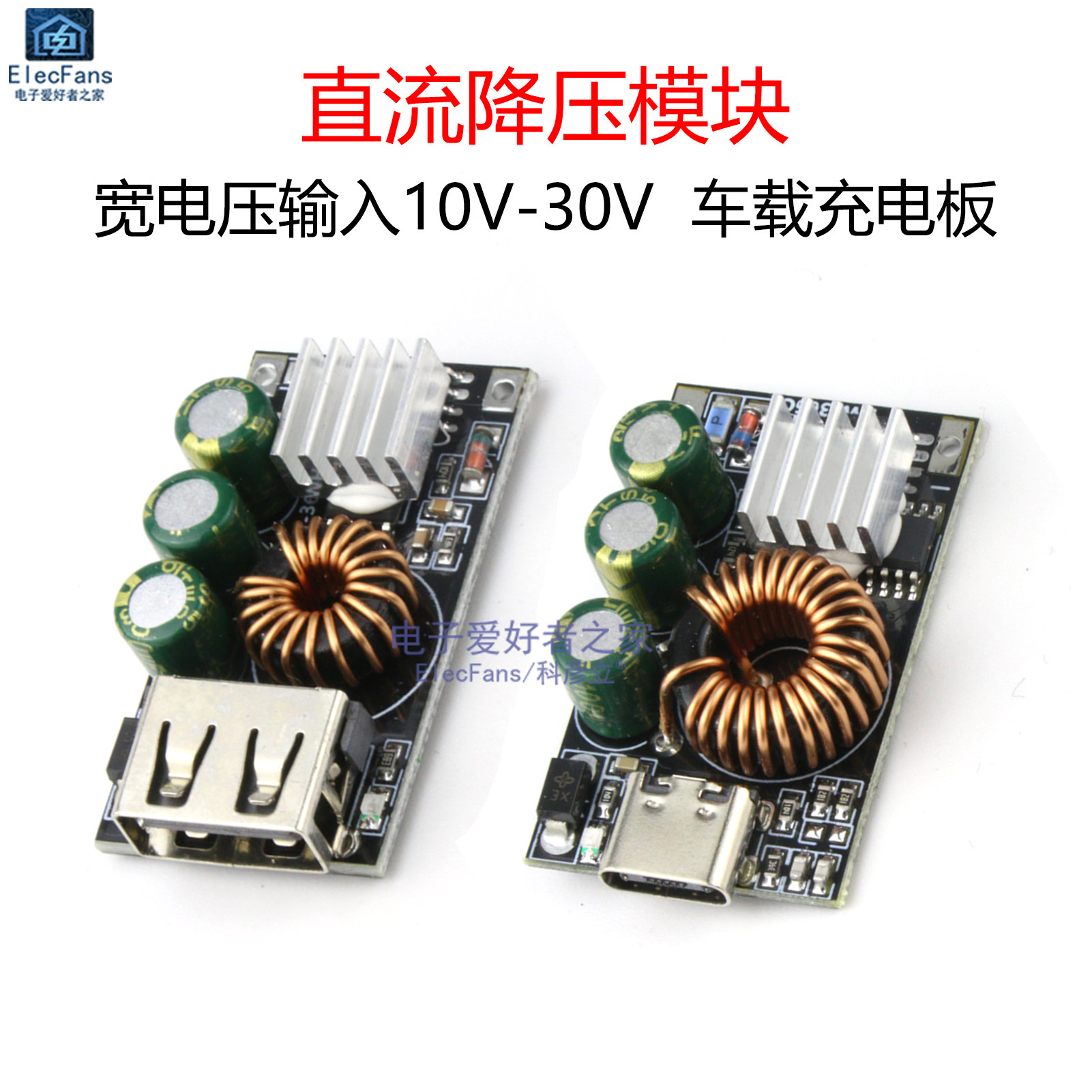 模块PD3.0/PPS/QC4+/FCP/AFC快充