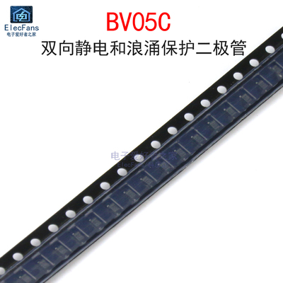 (10个)BV05C 丝印AC 双向静电和浪涌保护二极管 贴片SOD-323封装
