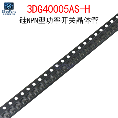 (5个)3DG40005AS-H硅NPN晶体管