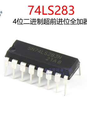 全新SN74LS283N 直插DIP-16 4位二进制全加器/快速进IC芯片