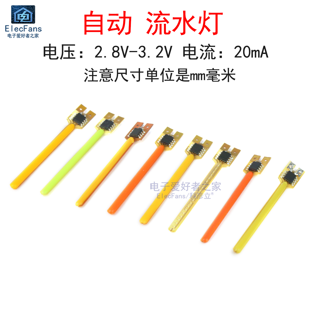 3V流星雨LED灯条自动闪烁流水灯