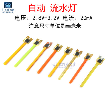 3V流星雨LED灯条自动闪烁流水灯串灯珠公路车领航灯带山地车尾灯