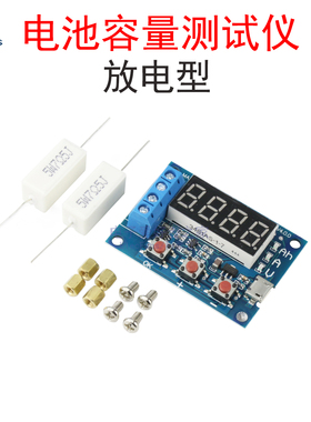 ZB2L3电池容量测试仪外接负载放电型 1.2V-12V 18650锂电池检测