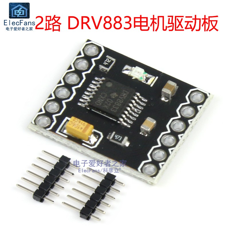 2路直流电机驱动板DRV8833