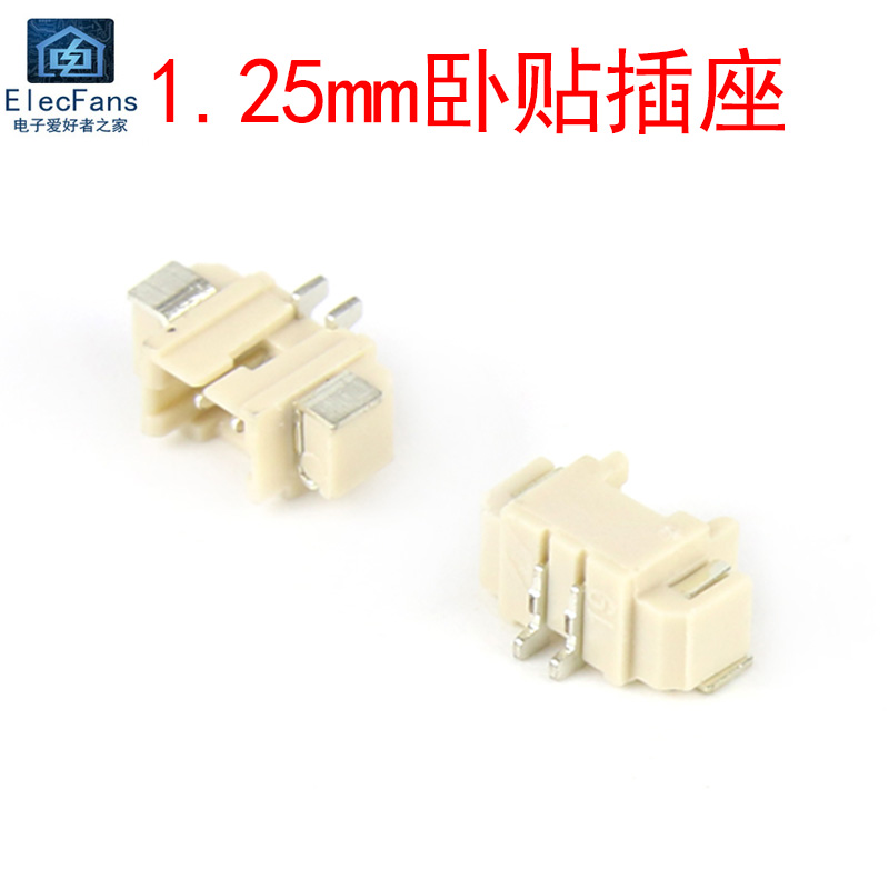 全铜间距1.25mm-2P贴片卧式插座