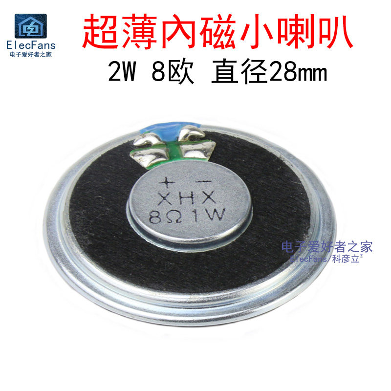 2W 8欧 直径28mm 超薄內磁小喇叭 电子门铃对讲机扬声器 2瓦
