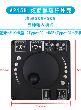 XY-AP15H蓝牙2路20W功放板