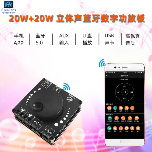 XY-AP15H蓝牙功放板模块