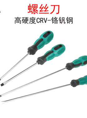 十字一字螺丝刀超硬带强磁性