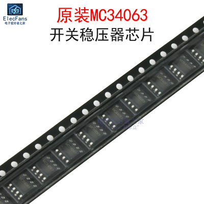 (2个)原装MC34063开关稳压器芯片
