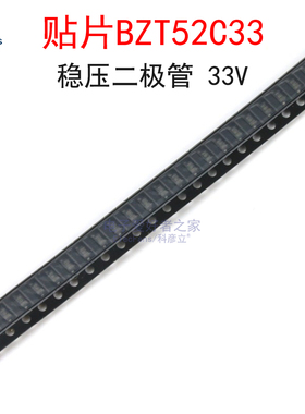 (20个)贴片BZT52C33 稳压二极管33V 丝印WR SOD-123/1206 MM1Z33V