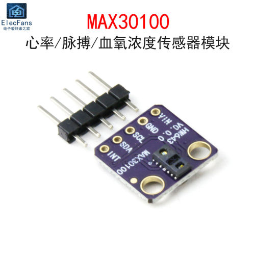 MAX30100血氧浓度心率计传感器模块心跳手腕脉搏检测量电子开发板