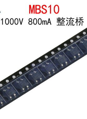 (20个)MBS10 1000V 0.8A 整流桥800mA 桥式整流器 桥堆 贴片SOP-4