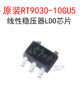 原装RT9030-10GU5 线性稳压器LDO芯片齐纳二极管 贴片SC70-5封装
