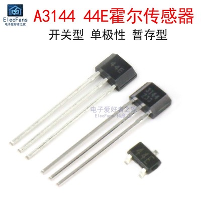 (5个)A3144/44E霍尔磁性传感器