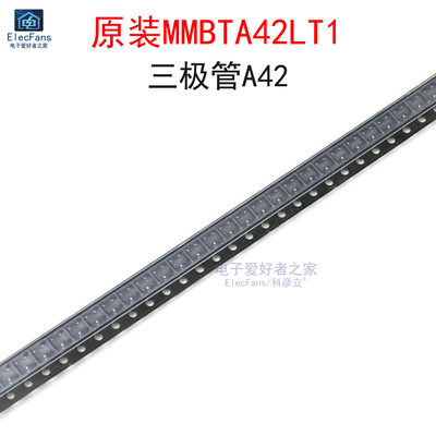 (20个)原装MMBTA42LT1 丝印1D 500MA 三极管A42 2SA42 贴片SOT-23