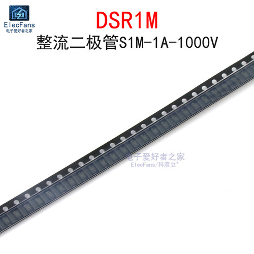 (50个)DSR1M整流二极管S1M1A