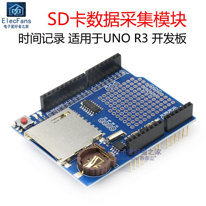 SD卡数据采集记录器模块 单片机编程学习 For Arduino开发板配件
