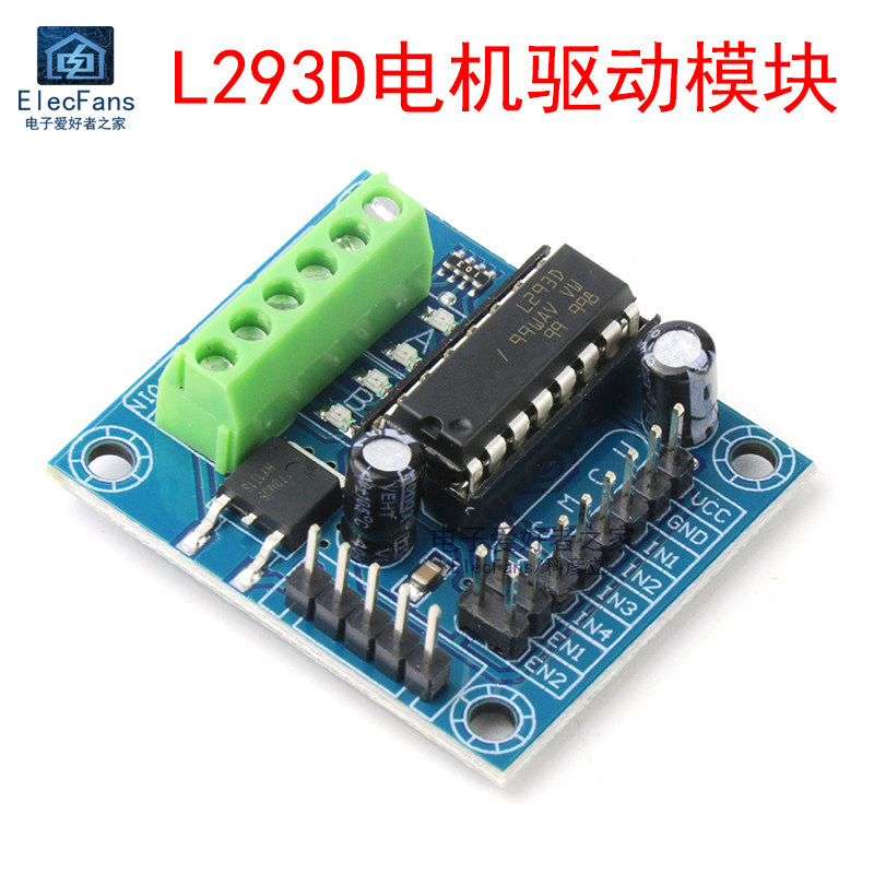 2路马达驱动模块L293D DC直流步进电机扩展板配件For Arduino_虎窝淘