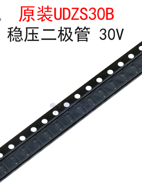 (10个)原装UDZS30B 丝印C5 稳压管30V 齐纳二极管 贴片SOD-323FL
