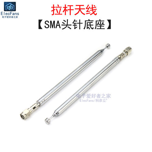 拉杆伸缩天线SMA头针座 广播无线电开发板发射台收音机音箱接收器