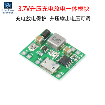 3.7V升压5V/9V/12V/24V模块
