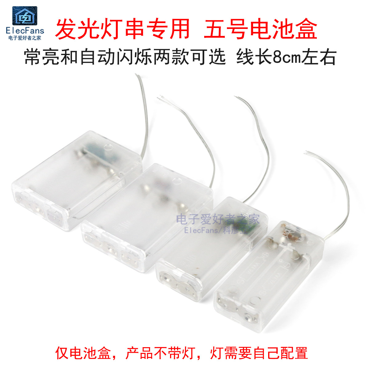 发光灯串专用五号AA电池盒 带开关带线带盖闪烁闪灯LED灯珠电源盒