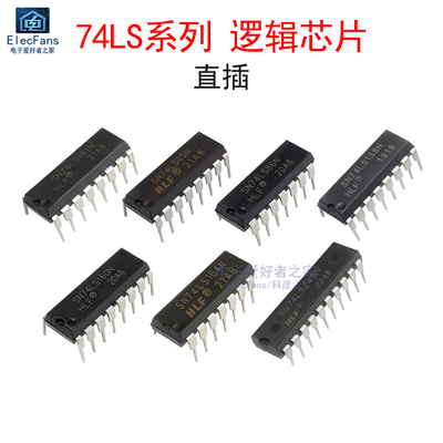 74LS系列逻辑芯片集成电路IC