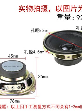 3英寸 5-10W 4欧 全频喇叭78mm方形外磁 10瓦 4R音箱音响扬声器