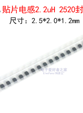 (5个)贴片线绕功率电感2.2uH SWPA252012S2R2MT 2.5*2.0*1.2mm
