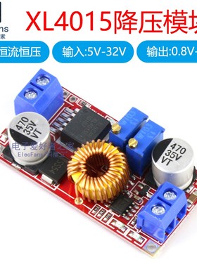 XL4015可调降压电源模块 5A 锂电池充电器 LED驱动恒流恒压稳压板