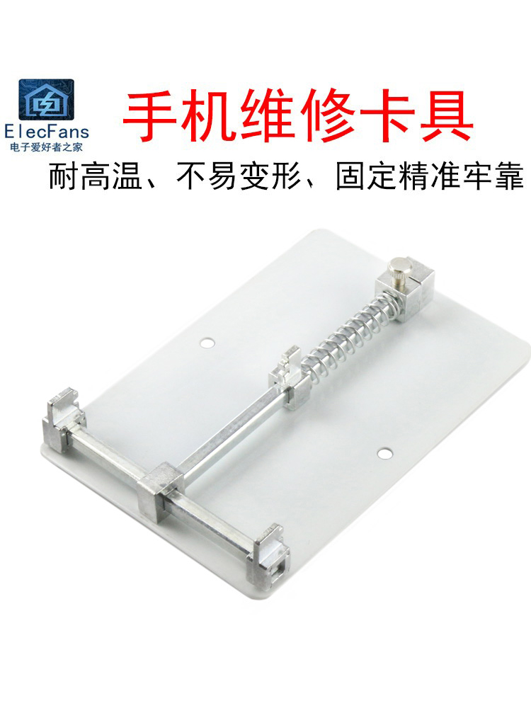 手机维修卡具 PCB电路主板夹子焊接线路夹具座固定定位支架工具