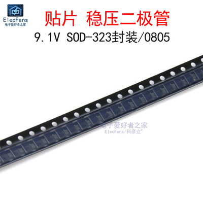 (50个)贴片BZT52C9V1S丝印2A