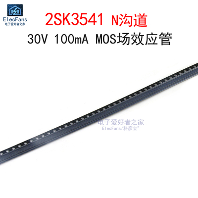 (10个)原装2SK3541MOS场效应管