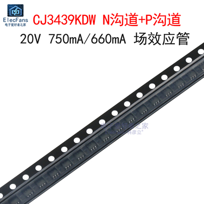 (5个)CJ3439KDW 丝印49K N/P双沟道20V MOS场效应管 贴片SOT-363