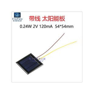 带线0.24W太阳能板2V多晶硅120mA滴胶板光伏电池LED灯阳光发电板