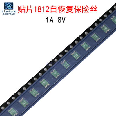 (10个)贴片1812自恢复保险丝 1A 8V 可恢复保险管MINISMDC110F-2