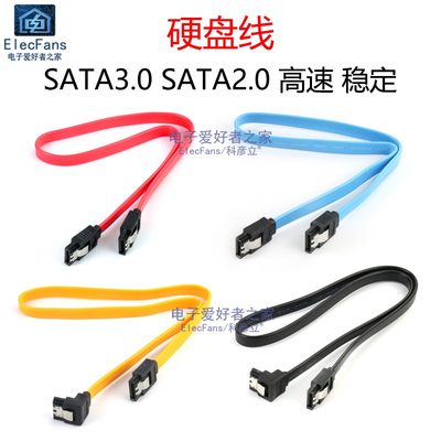 SATA2.0数据线3.0连接转换线