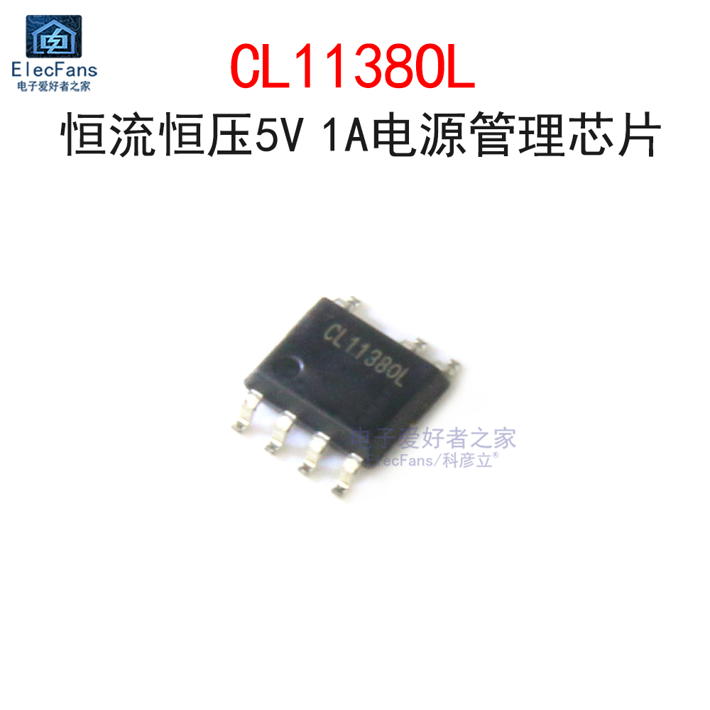 (5个)贴片CL1138OL电源管理芯片