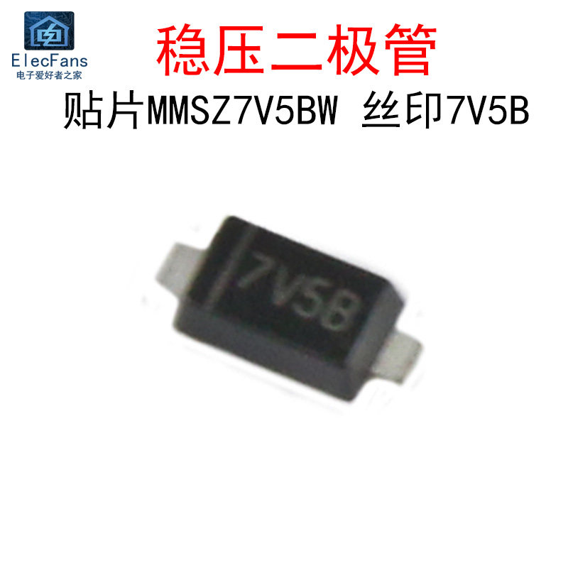 贴片mmsz7v5bw 丝印7v5b 稳压二极管 sod123f 1206 7.5v 精度2%