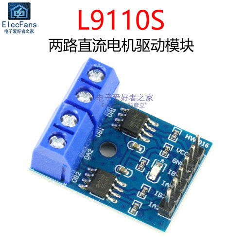 L9110S两路直流电机驱动模块